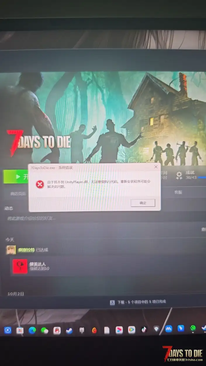 问题无法解决，好心人帮帮我