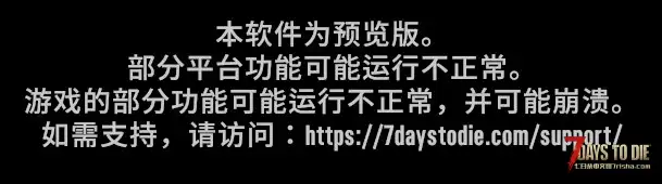 Steam进游戏显示软件是预览版,请问大佬是怎么回事?该怎么解决?