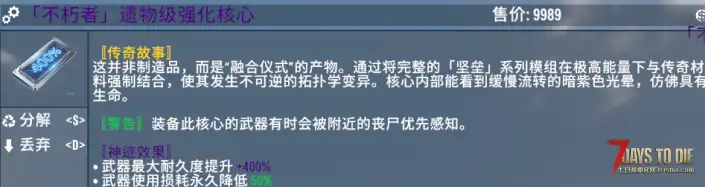V2.5 功能性模组发布：坚垒系列武器耐久强化