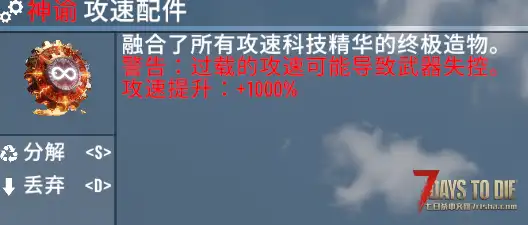 v2.5加攻速的武器配件 新版本