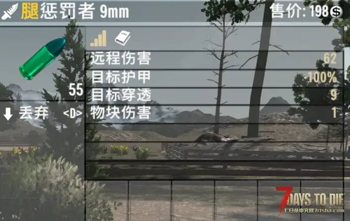 增添传奇弹药，略变态，但很爽。