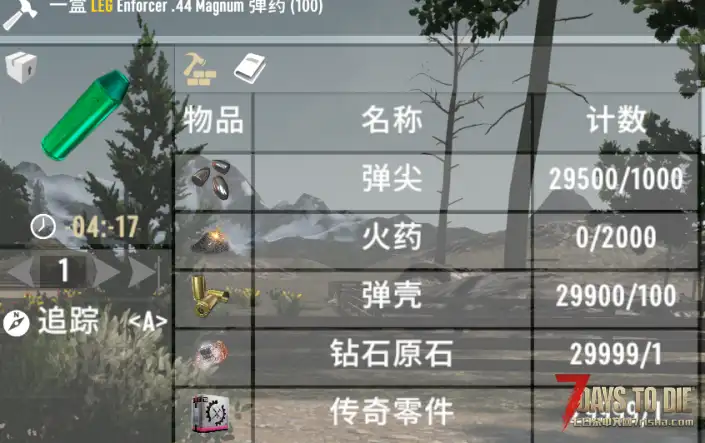 增添传奇弹药，略变态，但很爽。