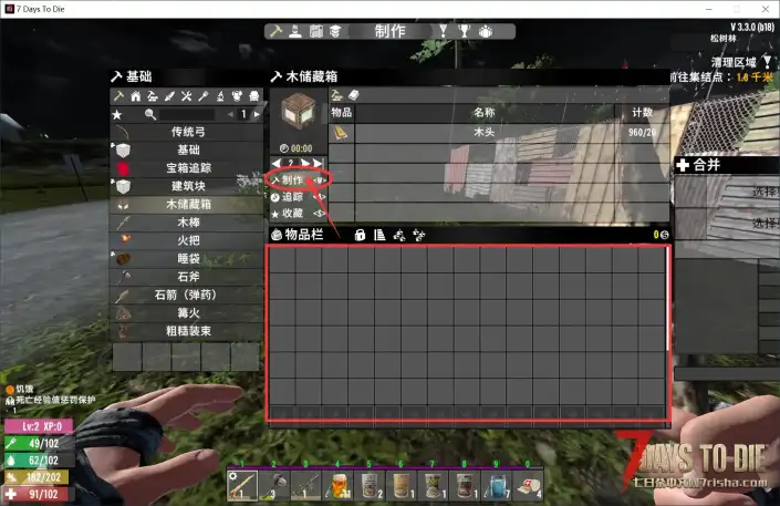 从附近储物箱提取材料制作 V3.3
