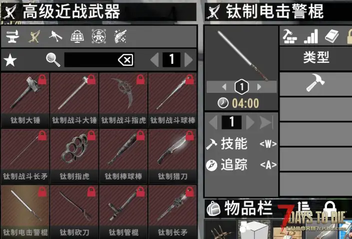 2.5【大型MOD】《尸途》Dead Way 1月15日更新至V2.5.2单机版