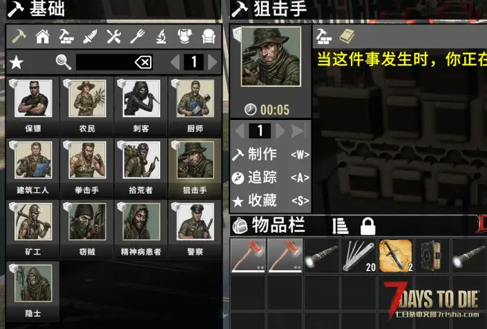 2.6【大型MOD】《尸途》Dead Way 3月26日更新至V2.6.1单机版