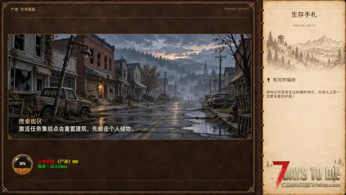 3.3【大型MOD】《尸途》Dead Way 10月26日更 至V3.3.1单机版