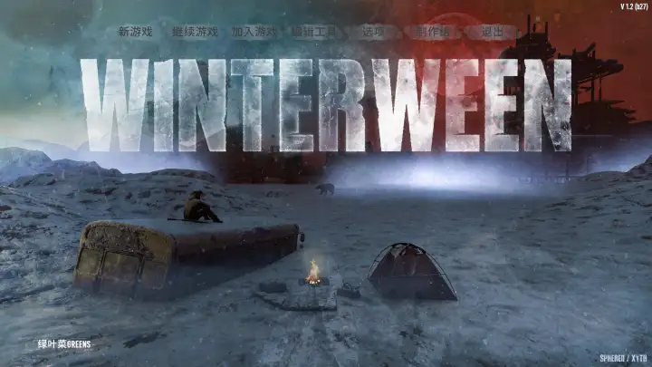 《凛冬惊魂》Winterween 1.x(2月22日 1.3/汉化/搬运)