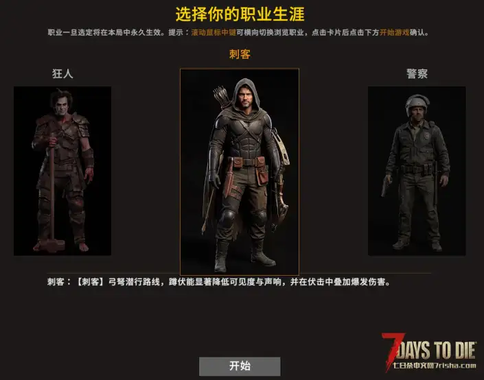 3.1【大型MOD】《尸途》Dead Way 8月10日更 至V3.1.2单机版