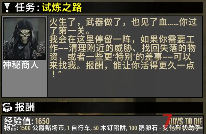 2.6【大型MOD】《尸途》Dead Way 3月26日更新至V2.6.1单机版