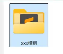 （小老师教程第二期）如何通过制作简易mod实现插件安装自由（mod版）