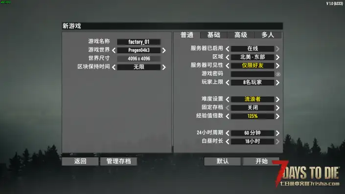 （小老师模组通讯第一期）如何修改传送模组的坐标对地图商人进行适配