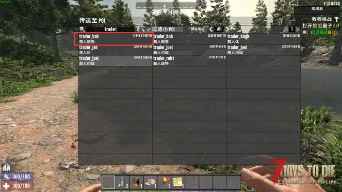（小老师模组通讯第一期）如何修改传送模组的坐标对地图商人进行适配