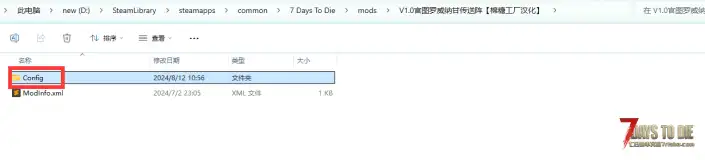 （小老师模组通讯第一期）如何修改传送模组的坐标对地图商人进行适配