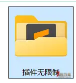 （小老师教程第二期）如何通过制作简易mod实现插件安装自由（mod版）