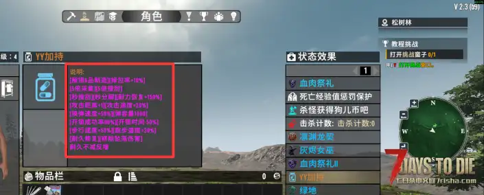 v2.x & 2.3 (b9) 自用扩展版:YY药剂De萌新增强版 修复开锁卡住问题