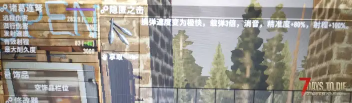 1.0和A21 燃烧瓶版诸葛连弩