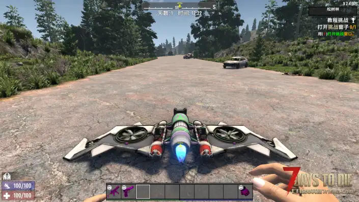 载具飞行器-天使之翼