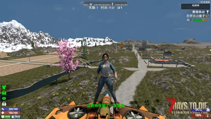 载具飞行器-天使之翼（2.4-2.6）