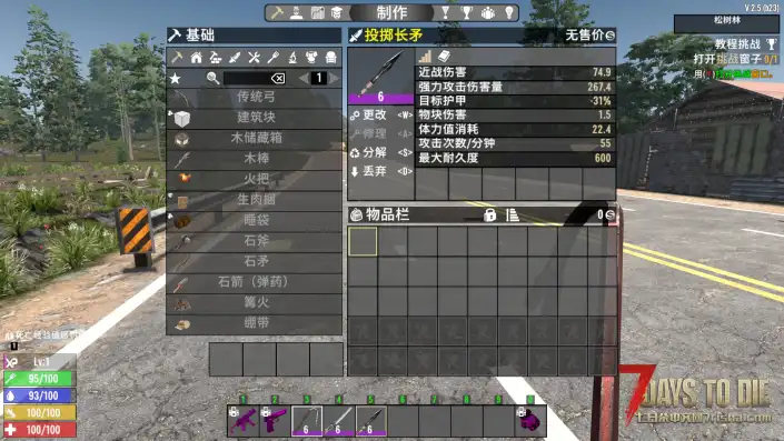 撬棍青钢刃投掷长矛