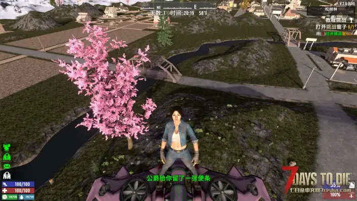 载具飞行器-天使之翼（2.4-2.6）