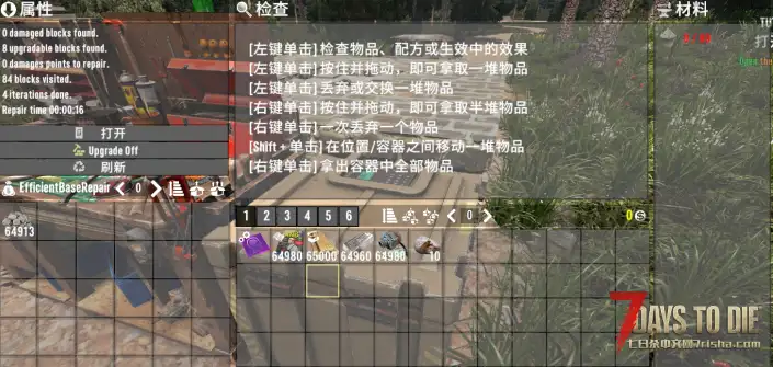 1.0自动修复MOD（更新B317）