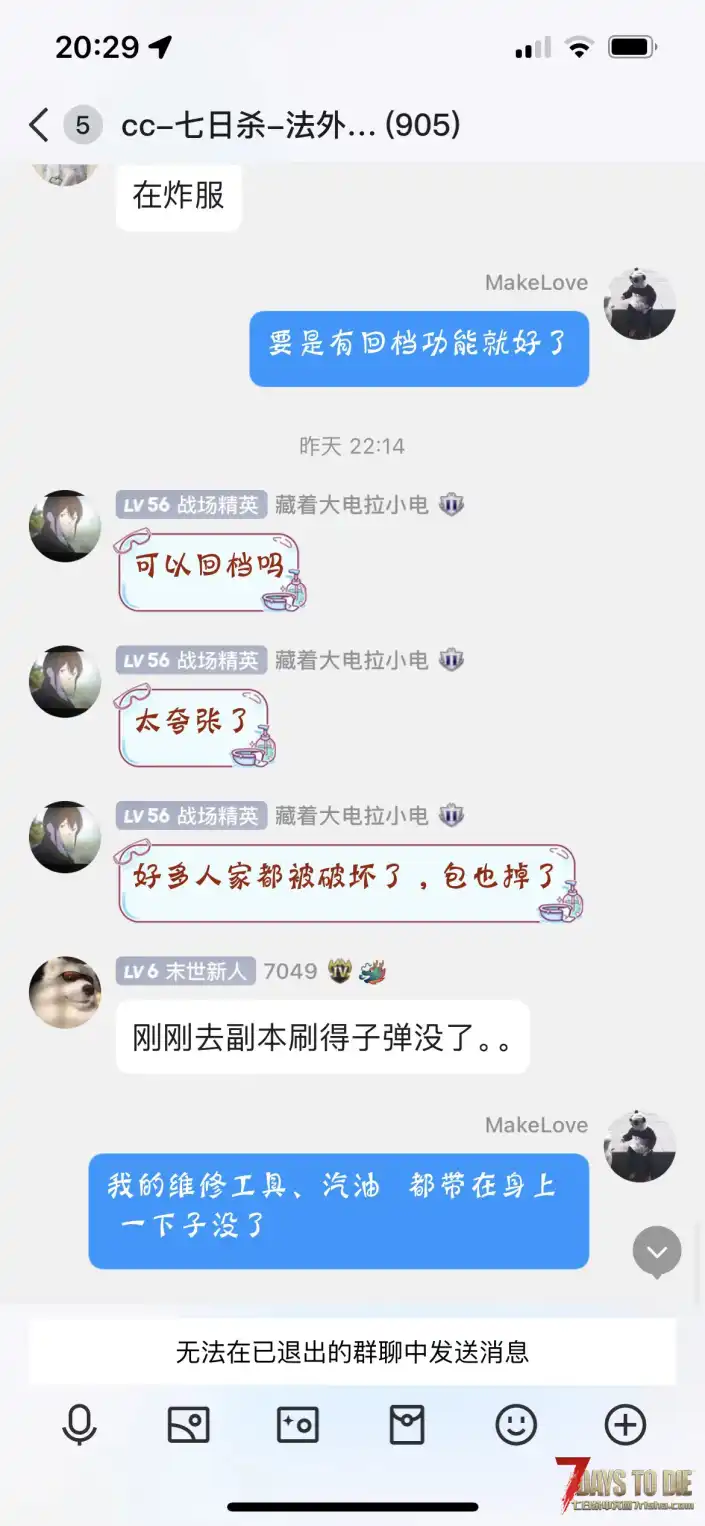 臭名昭著CC服-法外之地，大家避雷