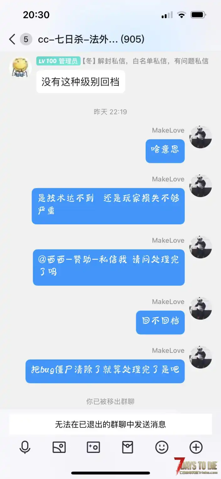 臭名昭著CC服-法外之地，大家避雷