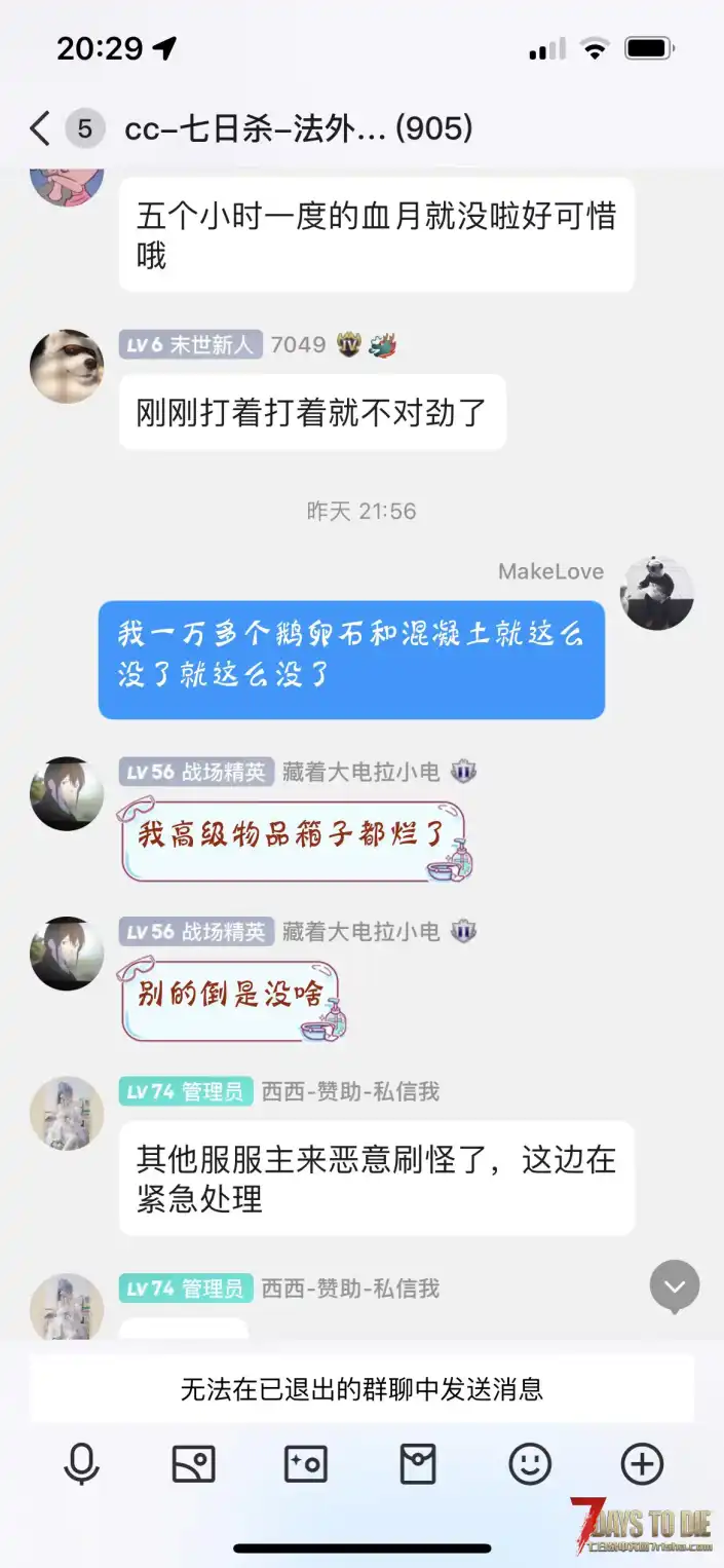 臭名昭著CC服-法外之地，大家避雷