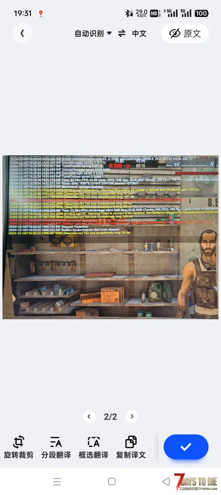 求助，为什么和商人对话跳出这个，怎么解决