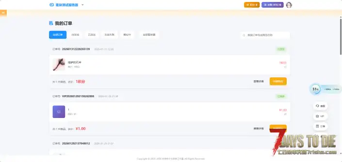 云商城-首个支持天依面板积分的游戏商城