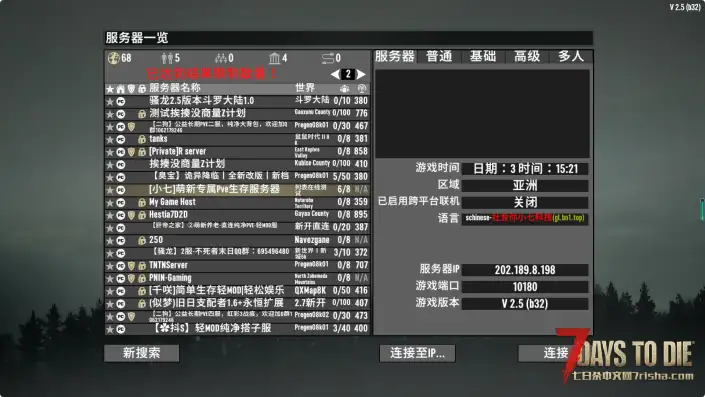 七日杀BOT QQ官方机器人 更新v2.6 上线云商城/列表优化!