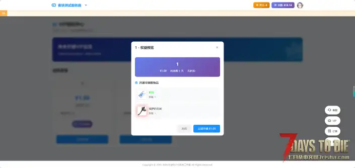 七日杀BOT QQ官方机器人 更新v2.6 上线云商城！！