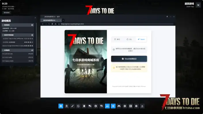 七日杀BOT QQ官方机器人 更新v2.6 上线云商城！！