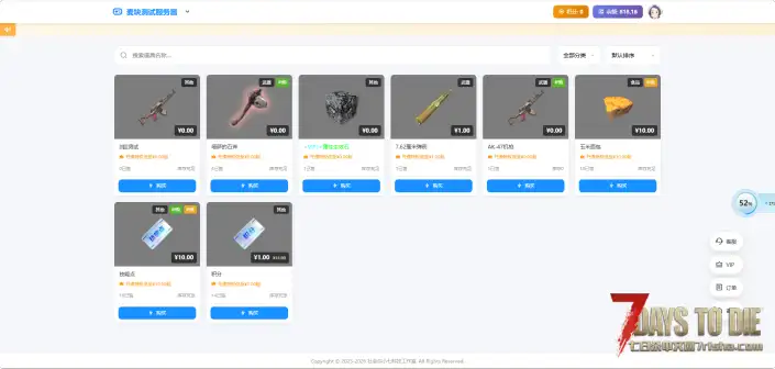 七日杀BOT QQ官方机器人 更新v2.6 上线云商城！！