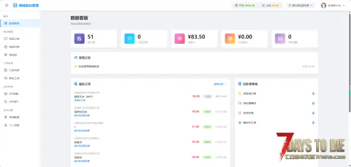 云商城-首个支持天依面板积分的游戏商城
