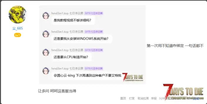 [萌新必看]模组作者致玩家的一封信