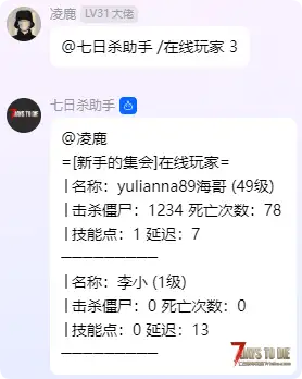 【QQ群机器人】七日杀助手 QQ官方bot 2.0重磅更新!