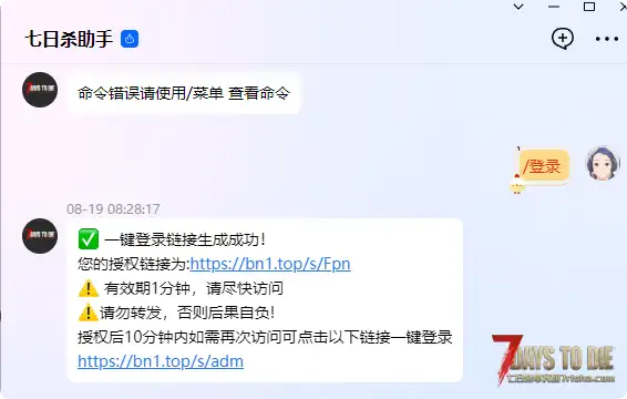 【QQ群机器人】七日杀助手 QQ官方bot 2.0重磅更新!