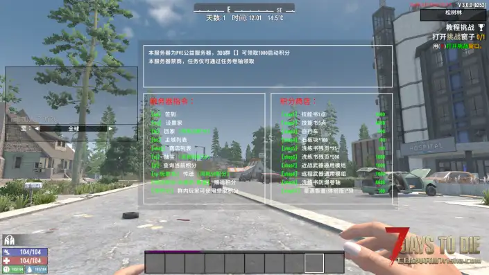 【V3.x通用】T键菜单栏(附简易ui界面修改教程)