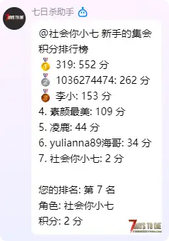 【QQ群机器人】七日杀BOT QQ官方机器人 更新v2.4 支持群联动签到了！