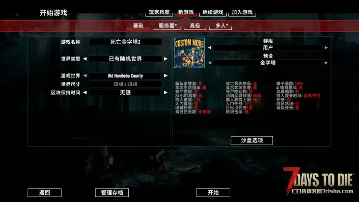 挑战死亡金字塔