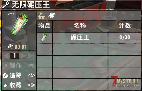 【小型mod】无限增益(7/10日更新)【V2.0/自制】