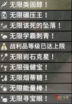 【小型mod】无限增益(7/10日更新)【V2.0/自制】