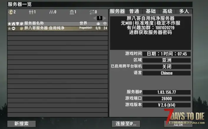 自己搞了个服务器和朋友一起玩,纯净服,没有任何MOD,纯原生态,有兴趣的一起玩