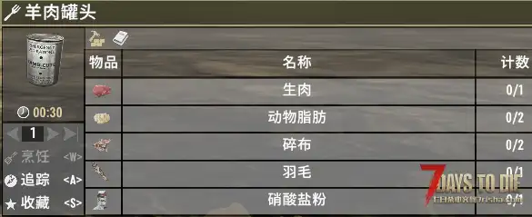 【优化！！】可制作罐头食物【制作配方！！】
