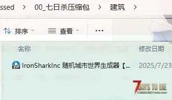 (转载)7.25更新2.1模组：Ma的模组系列、大幅度削弱商人、丧尸死亡时爆裂特效、伤害数字显示