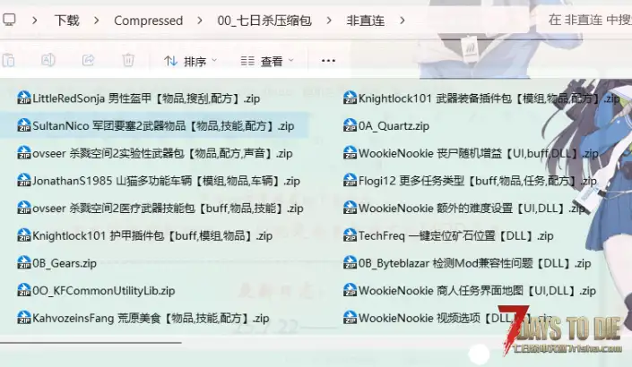 (转载)7.25更新2.1模组：Ma的模组系列、大幅度削弱商人、丧尸死亡时爆裂特效、伤害数字显示