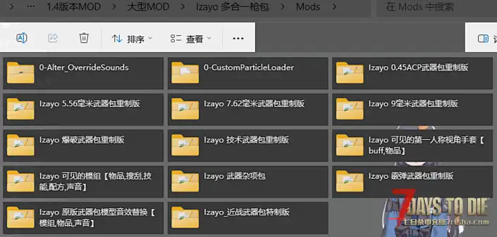 (转载)6.14更新35款模组：七日杀VR模组、玩服务器能用自己UI、更多可制作物品、带护甲丧尸