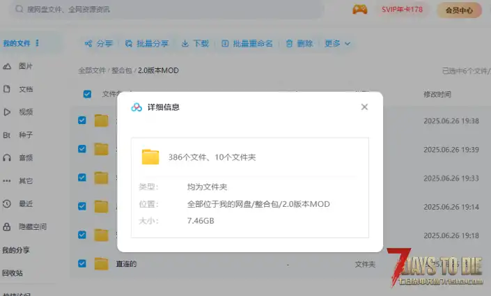 (转载)7.25更新2.1模组：Ma的模组系列、大幅度削弱商人、丧尸死亡时爆裂特效、伤害数字显示