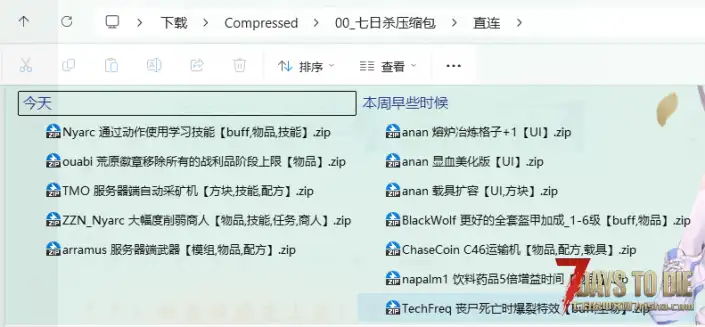 (转载)7.25更新2.1模组：Ma的模组系列、大幅度削弱商人、丧尸死亡时爆裂特效、伤害数字显示